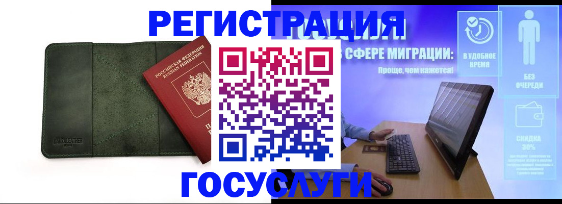 прописка для школы в Белово