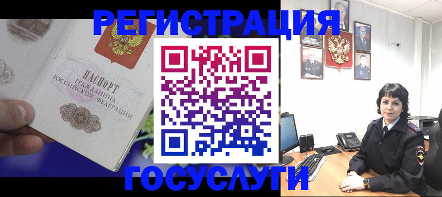 временная регистрация в Белово